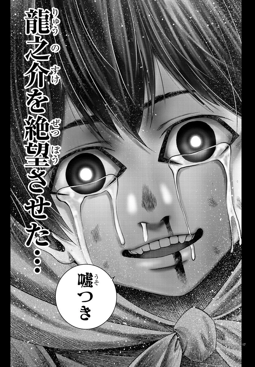 黒羽白書 第14話 - 17
