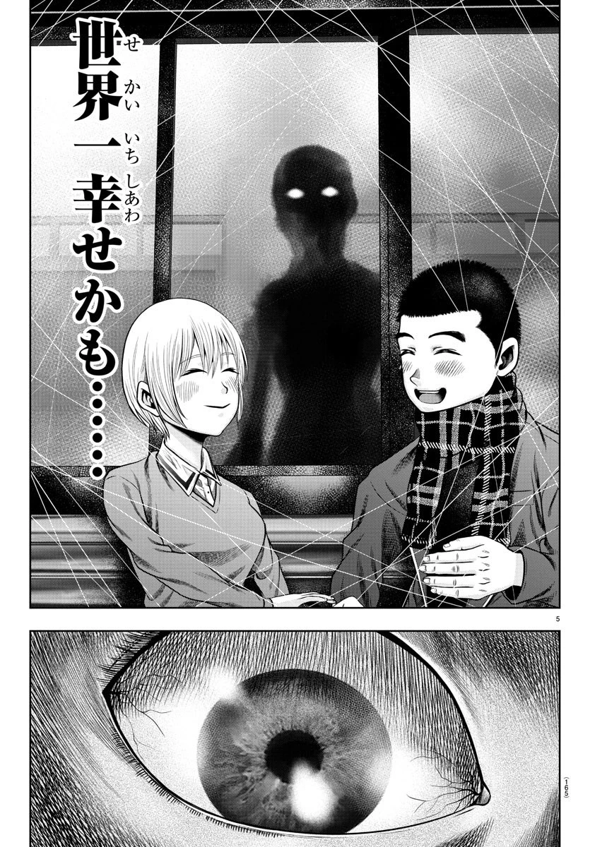 黒羽白書 第19話 - 5
