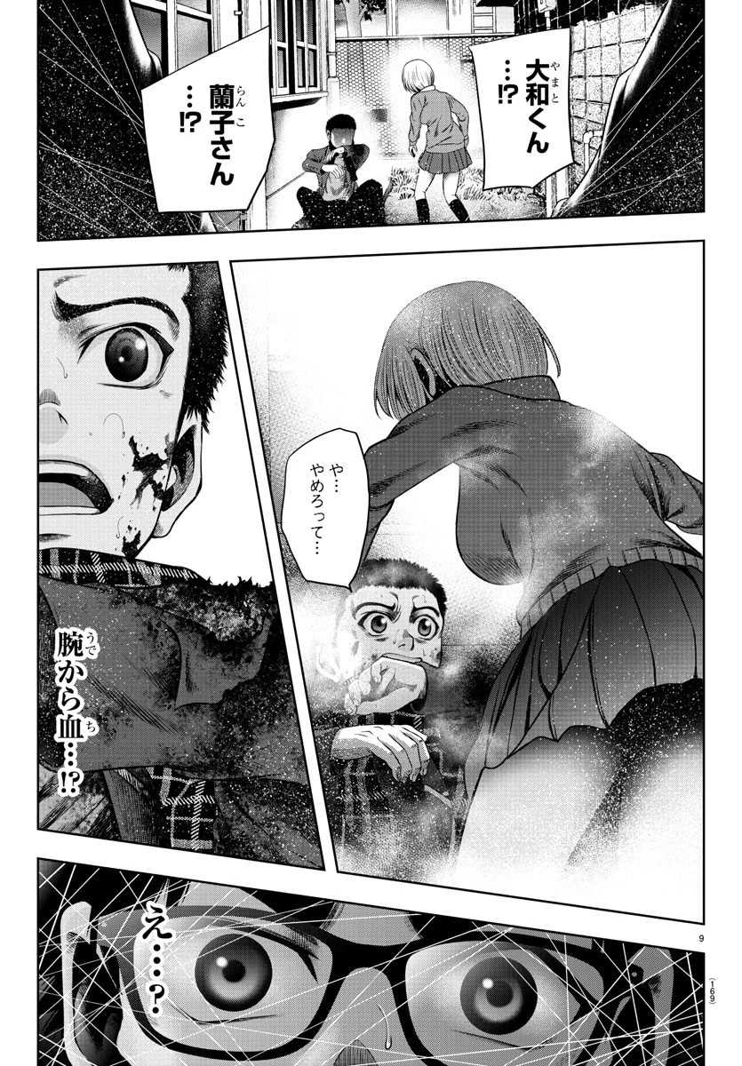 黒羽白書 第19話 - 9