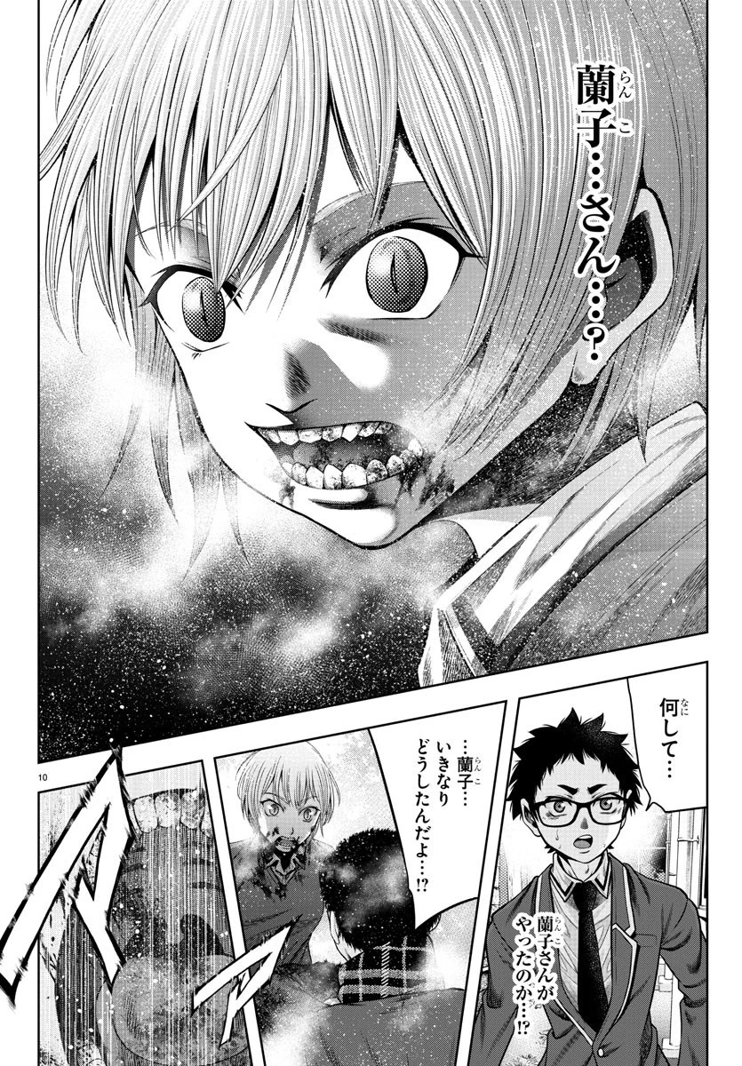 黒羽白書 第19話 - 10