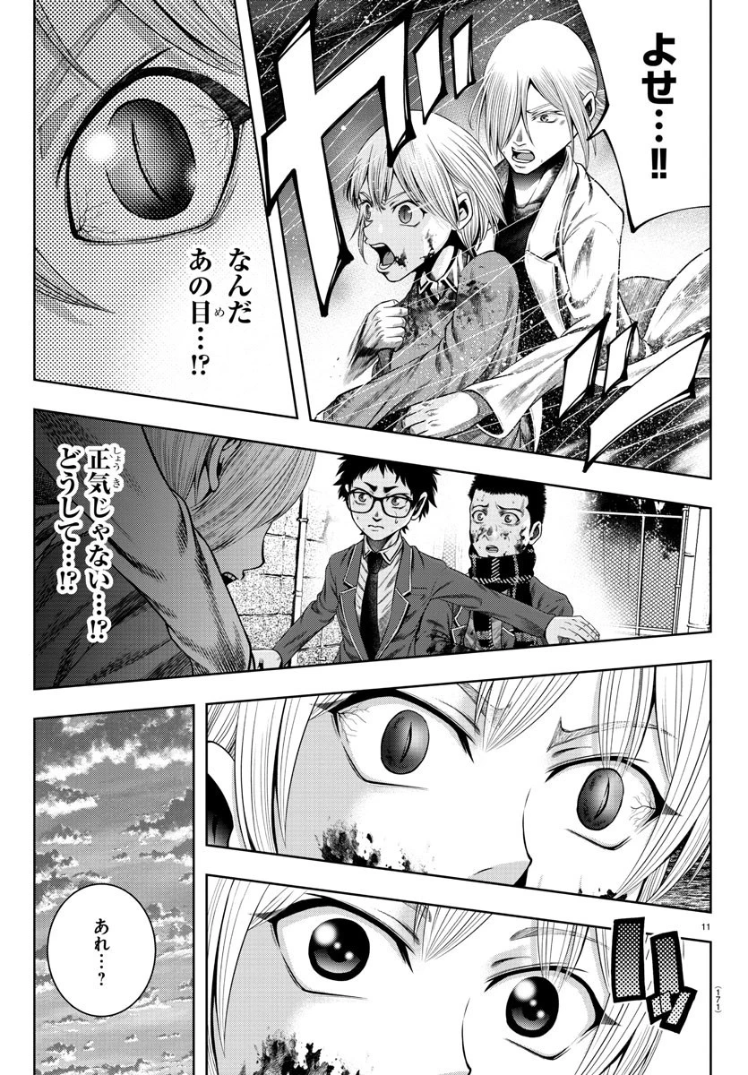 黒羽白書 第19話 - 11