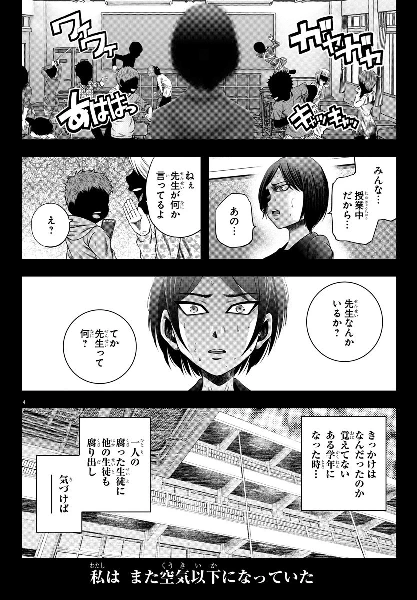 黒羽白書 第22話 - 4
