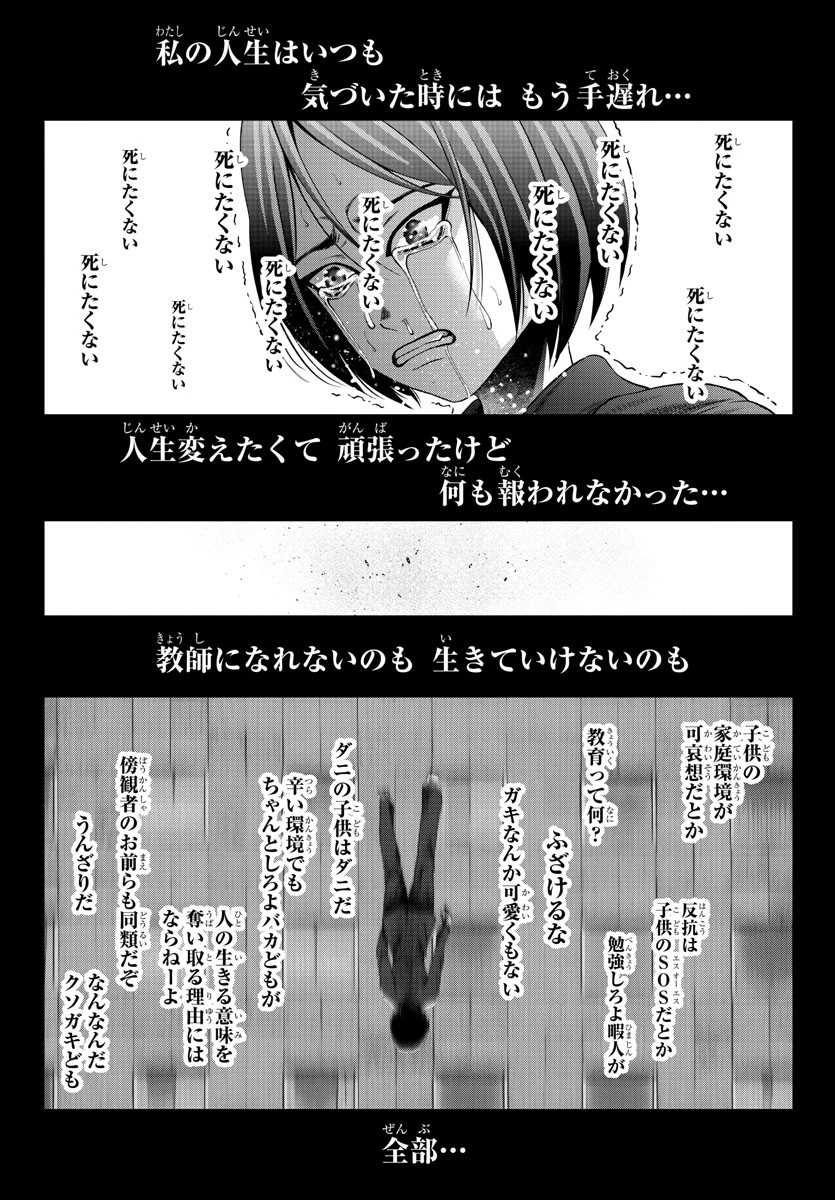 黒羽白書 第22話 - 6