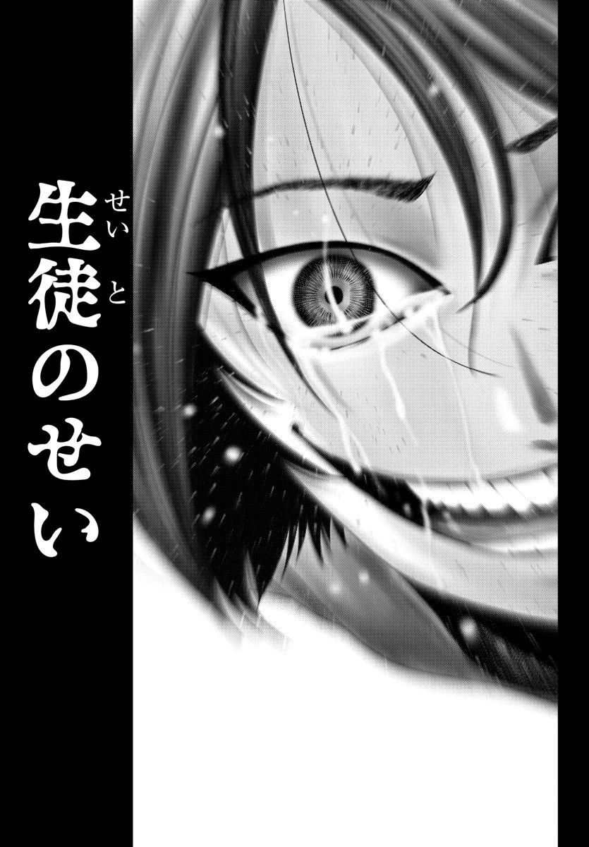 黒羽白書 第22話 - 7
