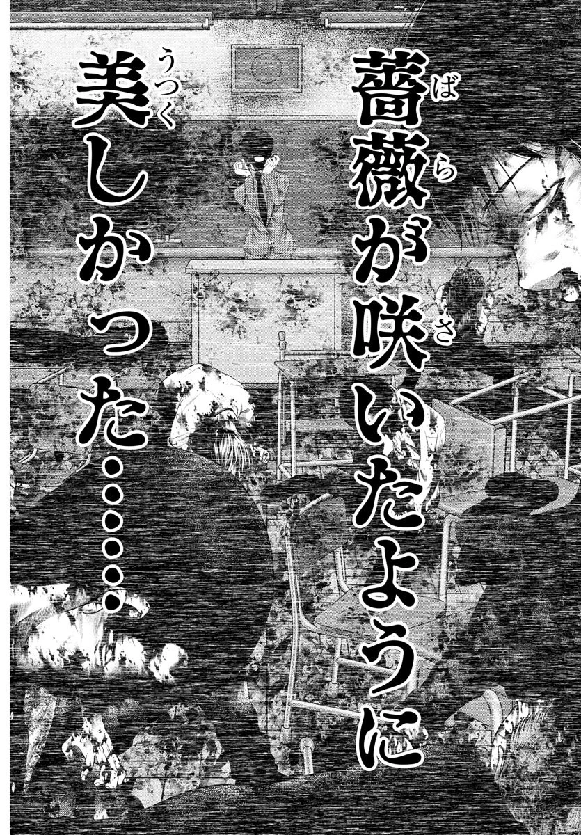 黒羽白書 第22話 - 14