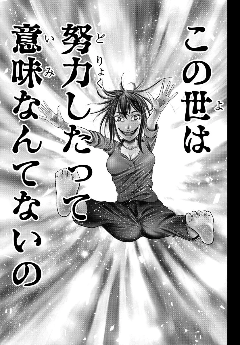 黒羽白書 第22話 - 17