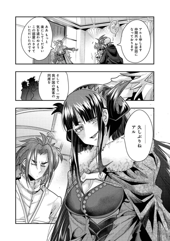 昔勇者で今は骨 第125.1話 - 8