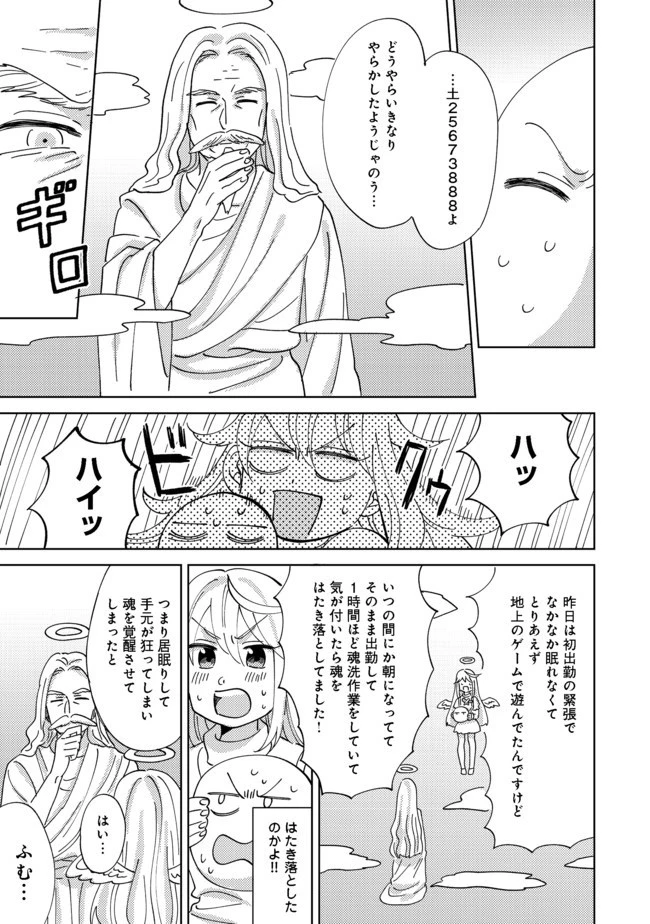 異世界で妹天使となにかする。＠ＣＯＭＩＣ 第1話 - 7