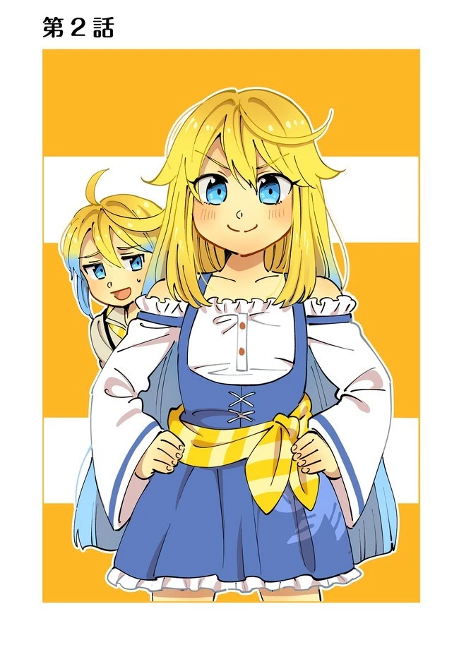 異世界で妹天使となにかする。＠ＣＯＭＩＣ 第2.1話 - 5