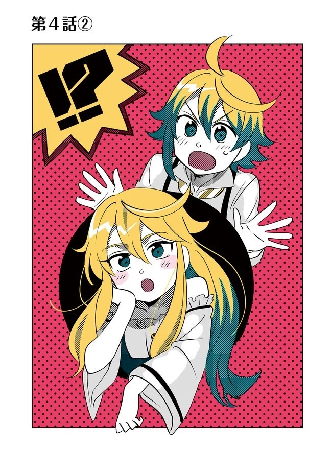 異世界で妹天使となにかする。＠ＣＯＭＩＣ 第4.2話 - 1