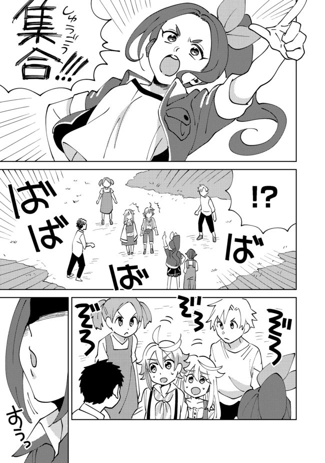 異世界で妹天使となにかする。＠ＣＯＭＩＣ 第5.1話 - 6