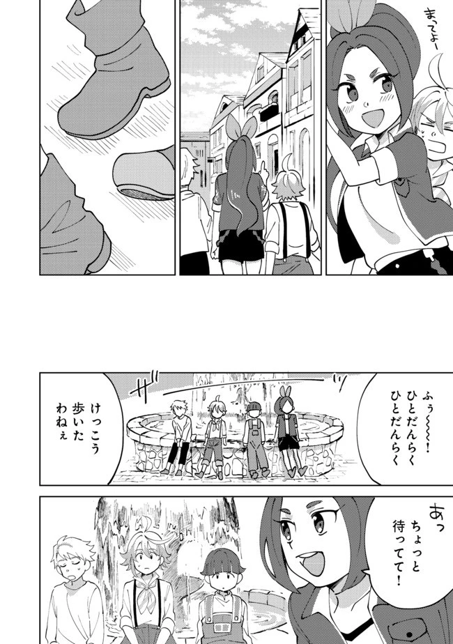 異世界で妹天使となにかする。＠ＣＯＭＩＣ 第5.2話 - 7