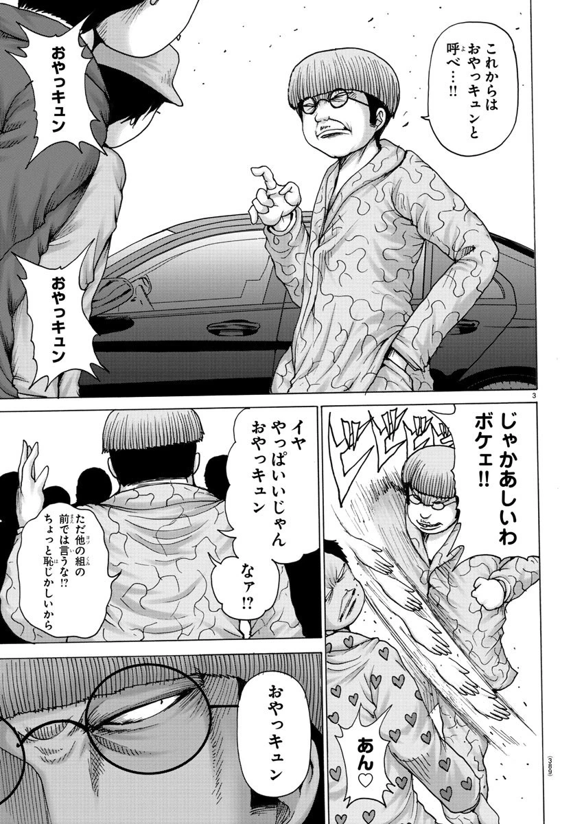 ジーニアース 第25話 - 3