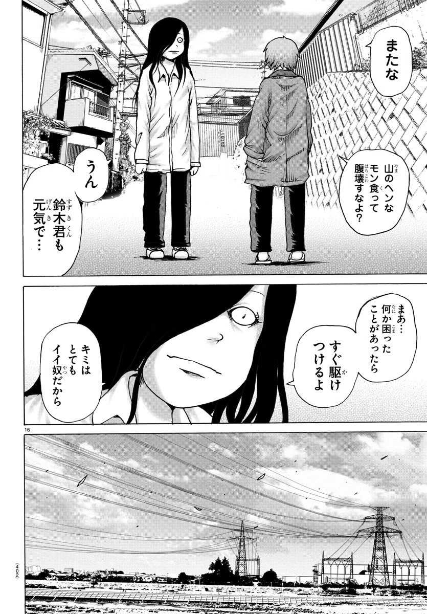 ジーニアース 第25話 - 16