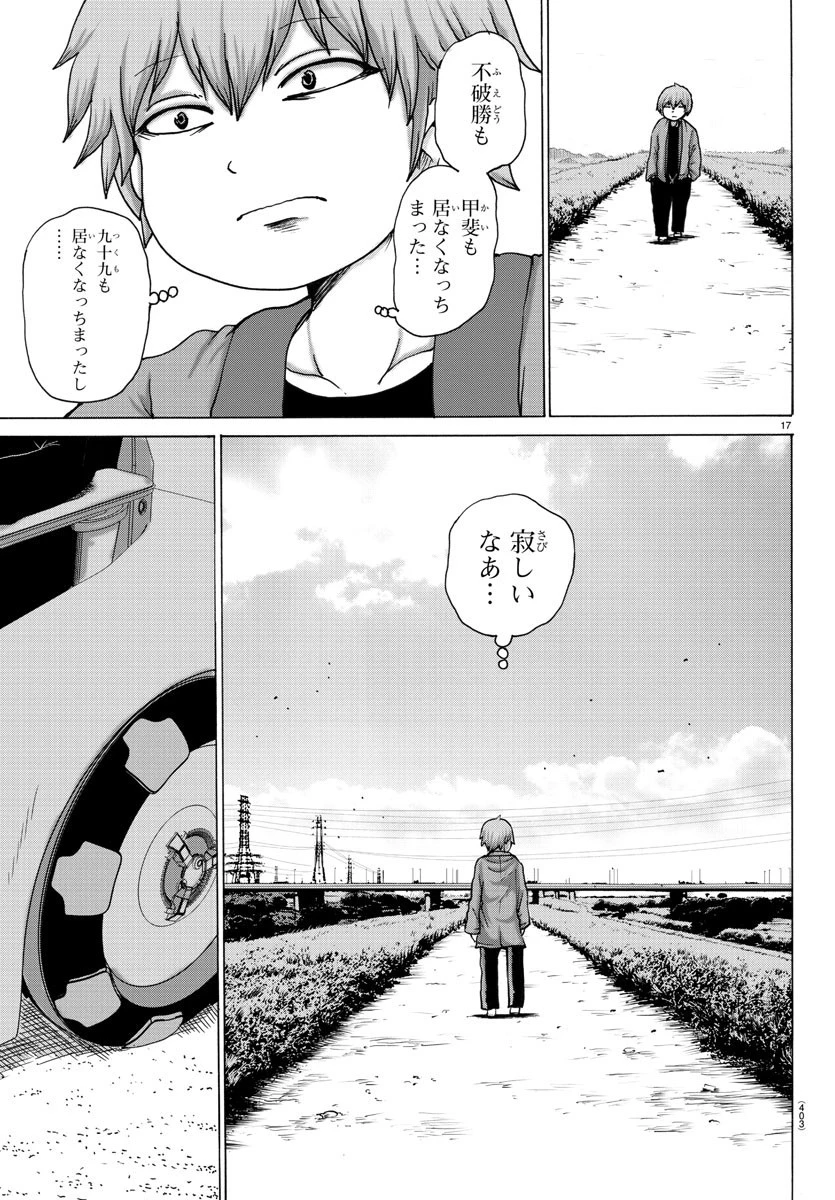 ジーニアース 第25話 - 17