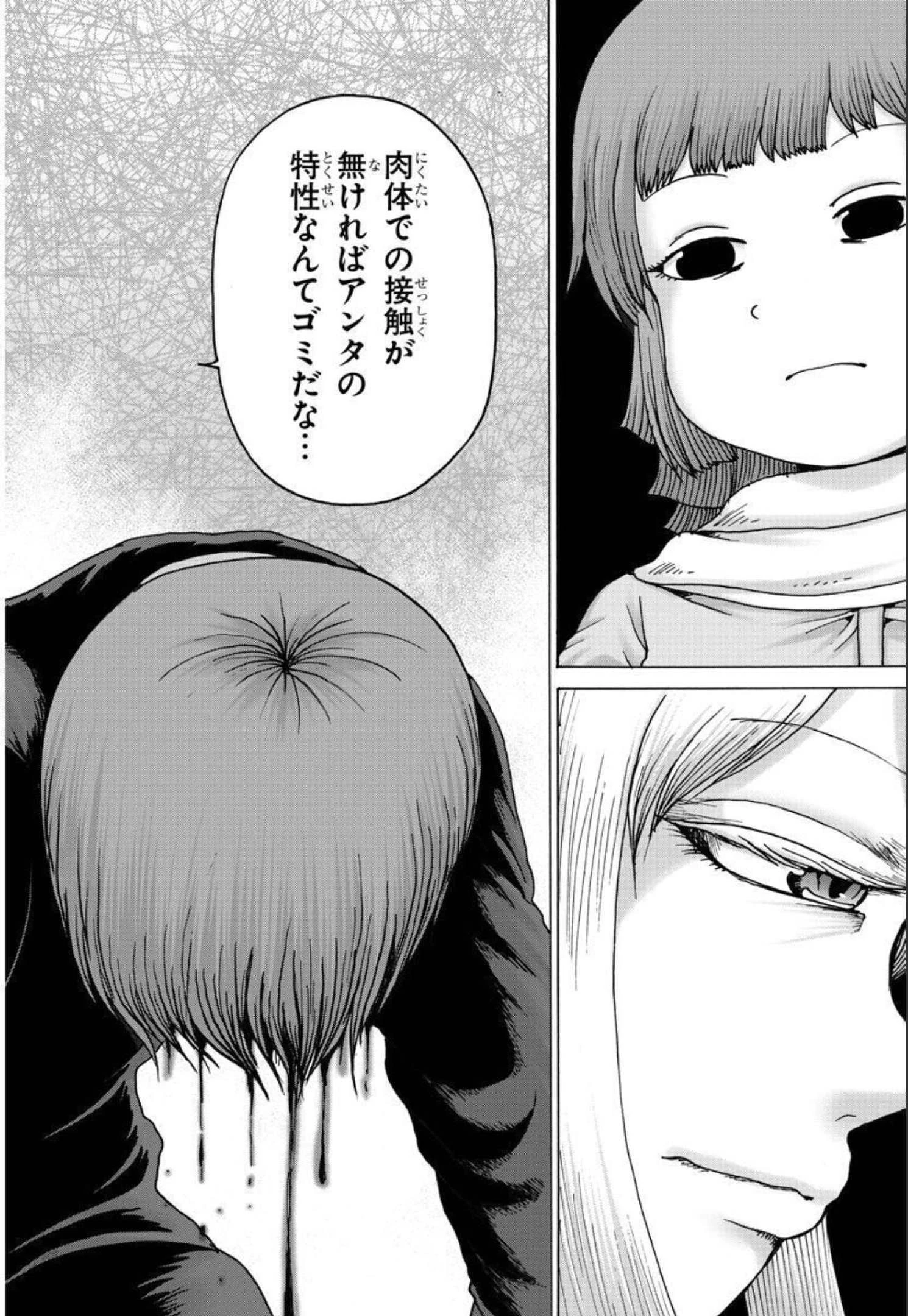 ジーニアース 第30話 - 2