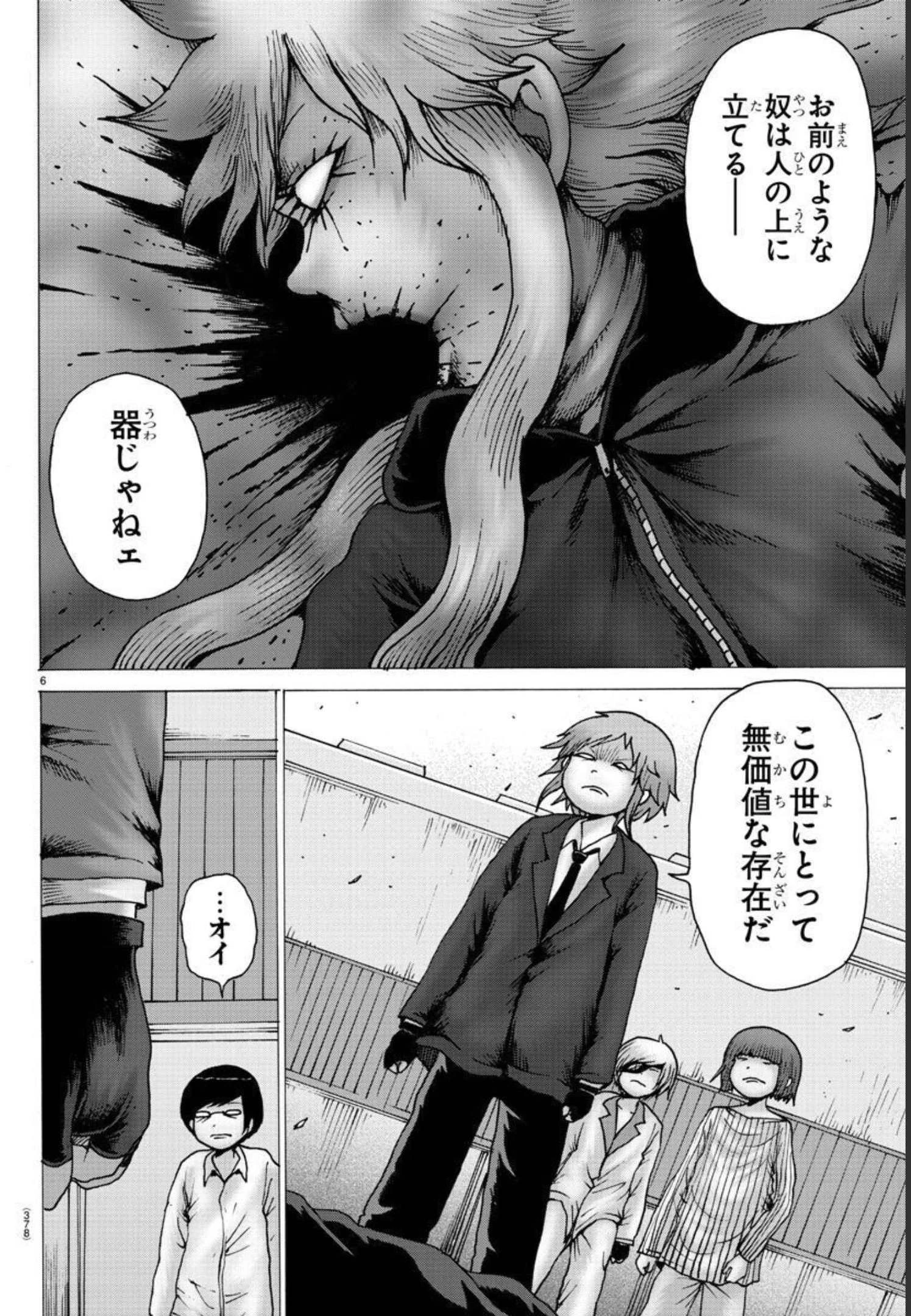 ジーニアース 第40話 - 6