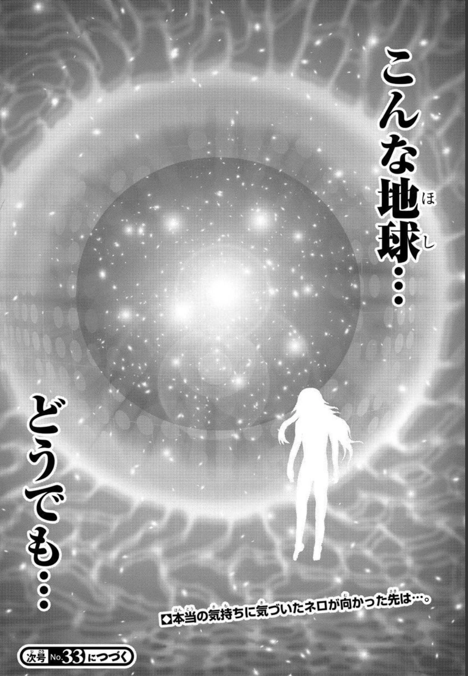ジーニアース 第40話 - 20