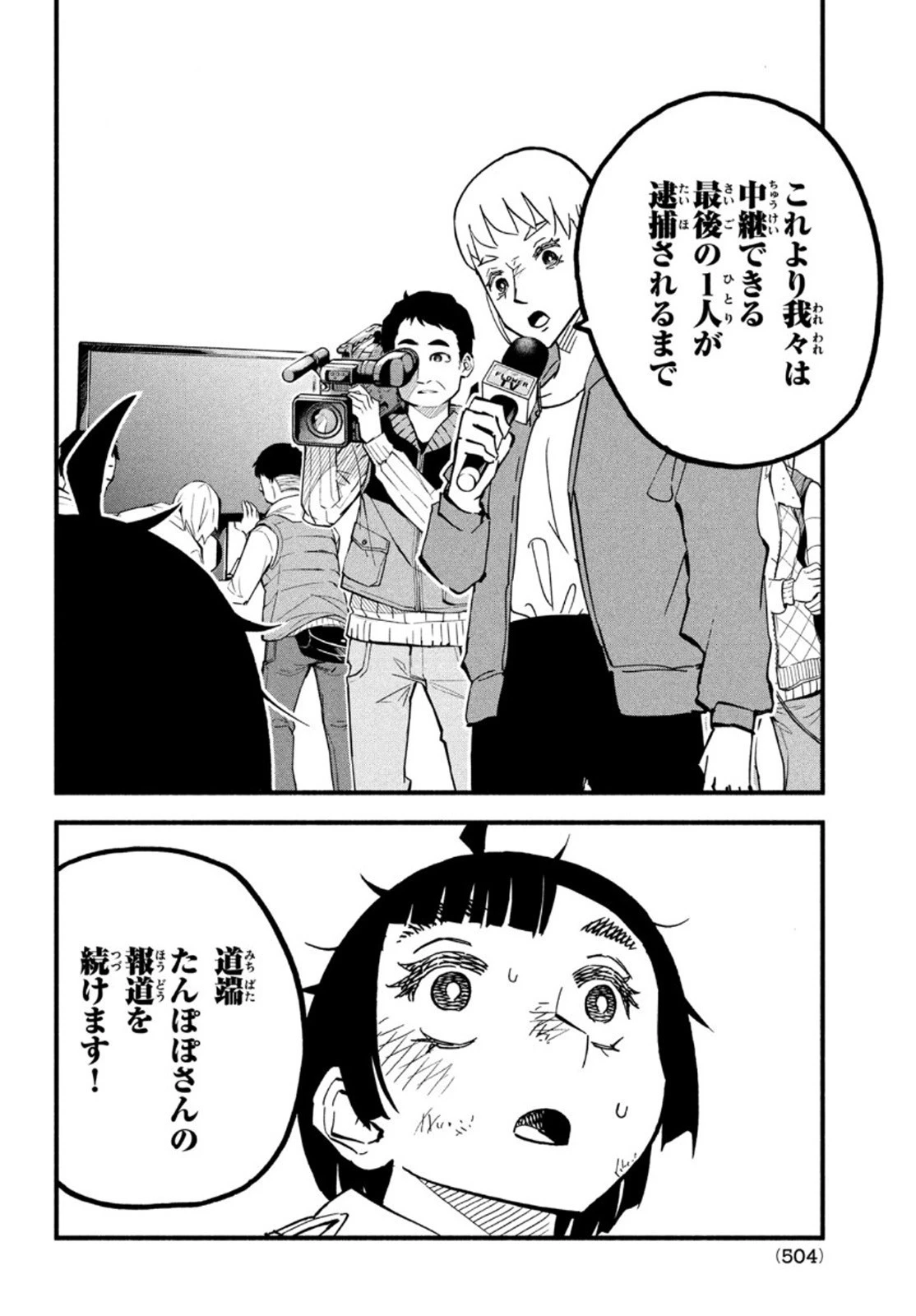 くにはちぶ 第41話 - 14