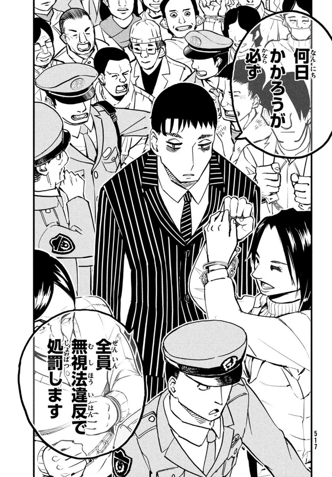 くにはちぶ 第41話 - 27