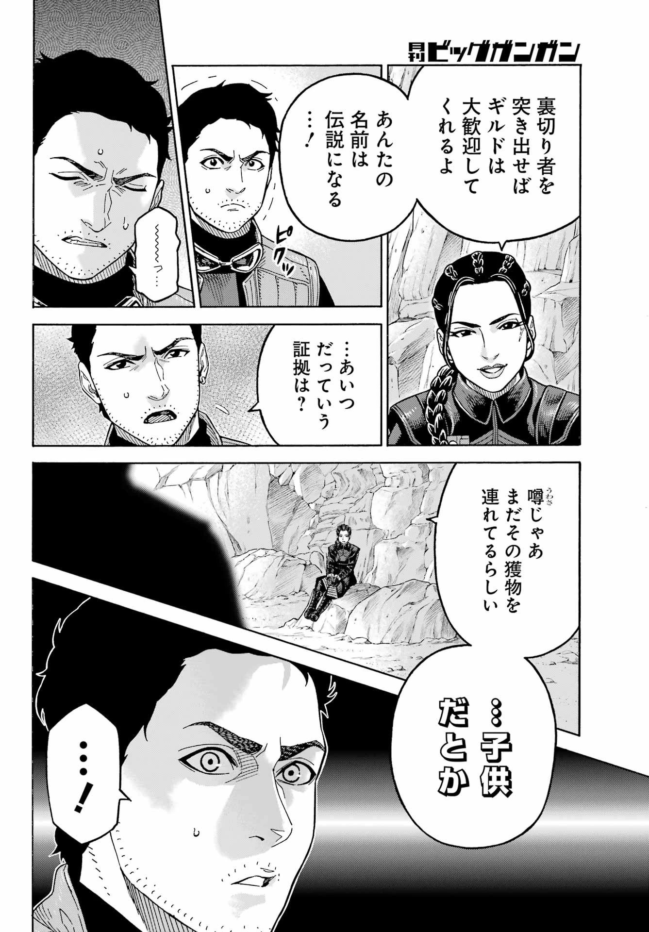 スター･ウォーズ:マンダロリアン 第14話 - 6