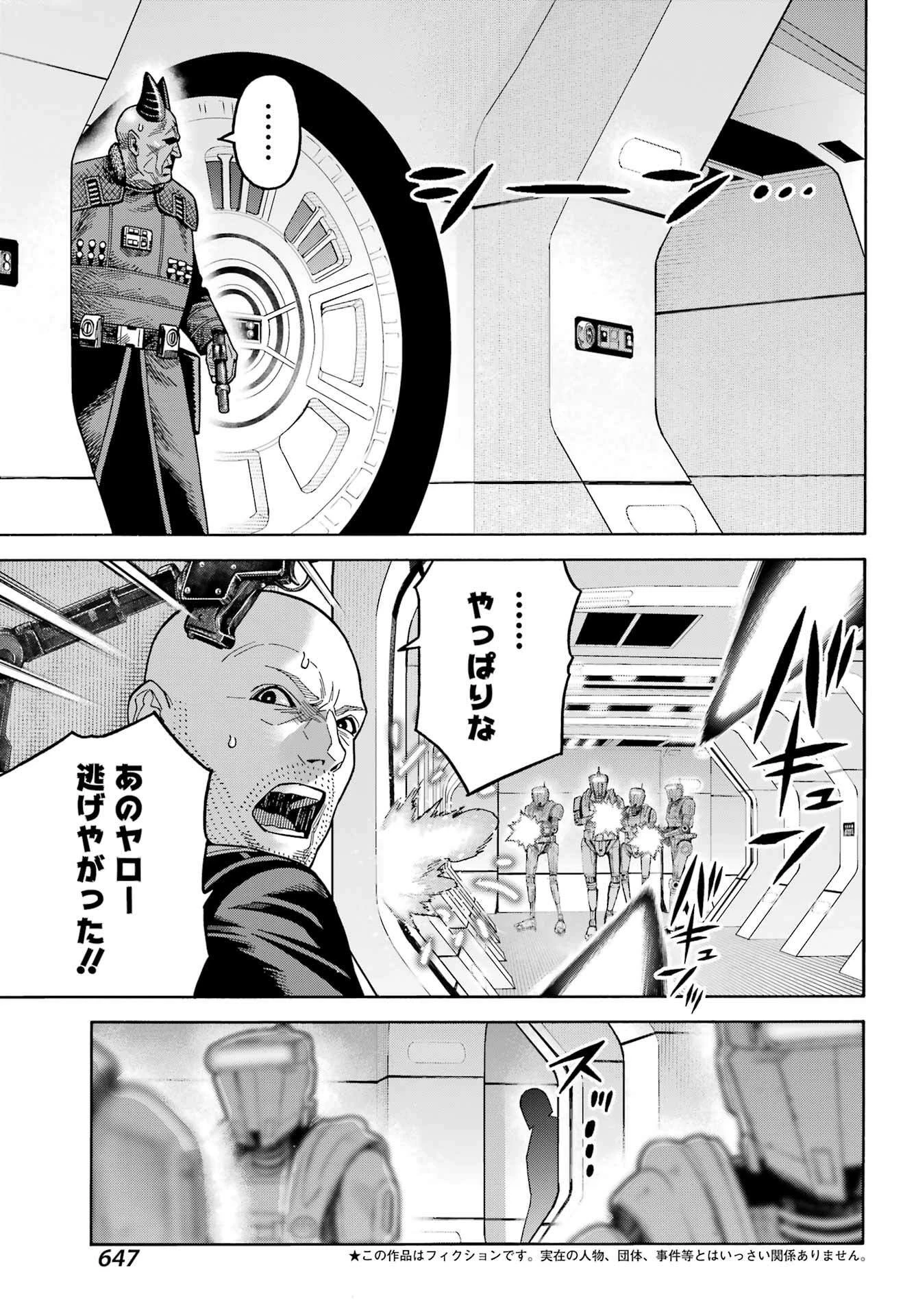 スター･ウォーズ:マンダロリアン 第17話 - 3