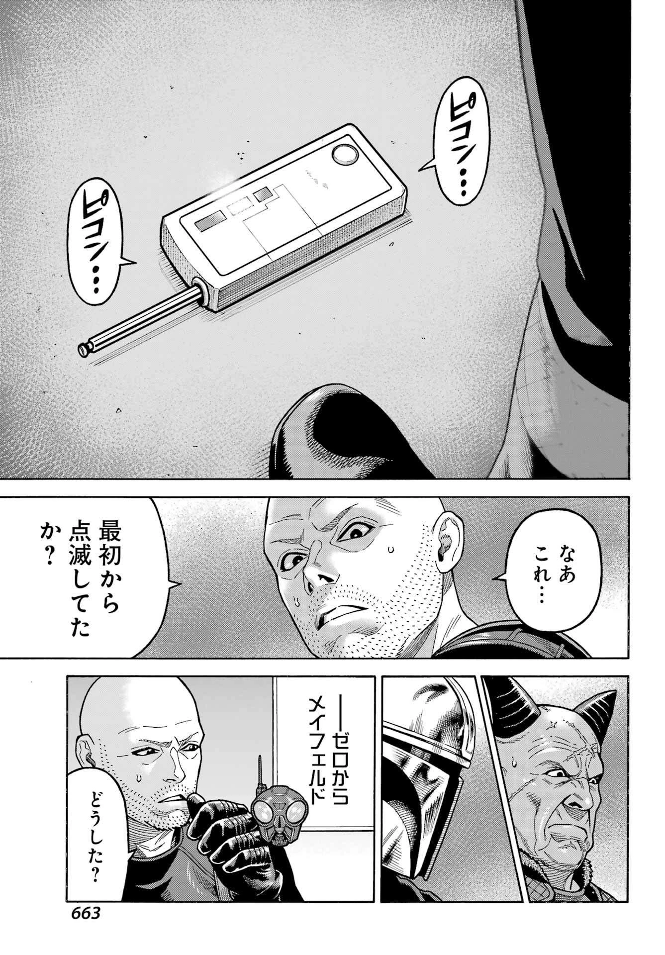 スター･ウォーズ:マンダロリアン 第17話 - 19