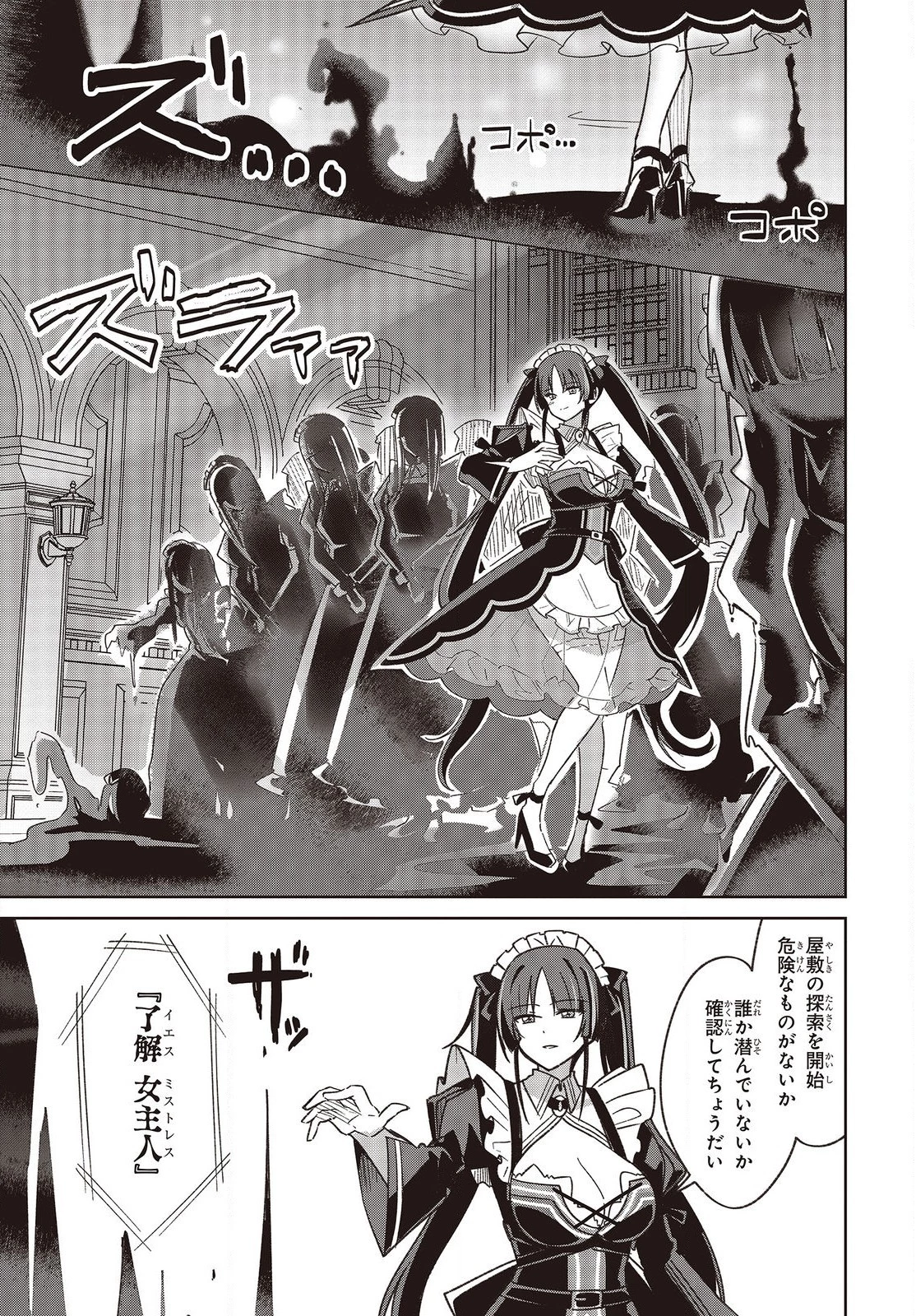 レイドール聖剣戦記 第4話 - 19