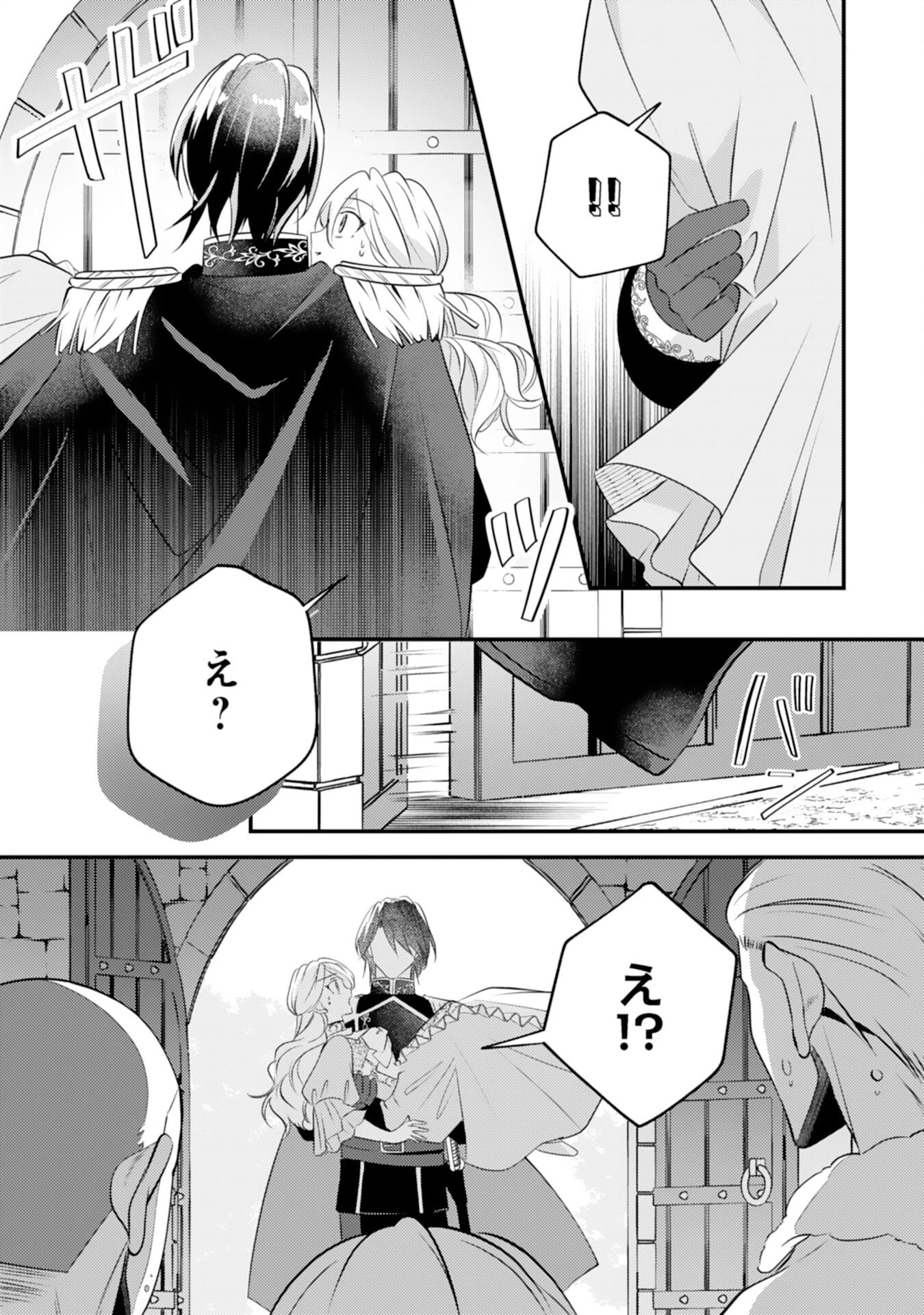 黒騎士様のお気に召すまま～政略結婚のはずが溺愛されています～ 第5話 - 10