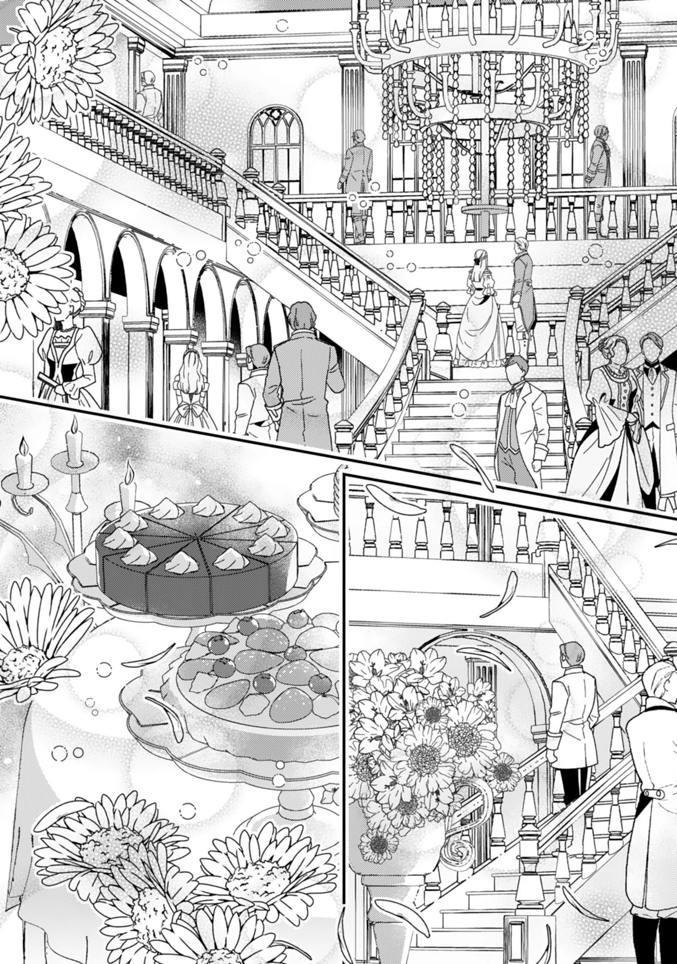 黒騎士様のお気に召すまま～政略結婚のはずが溺愛されています～ 第7話 - 24