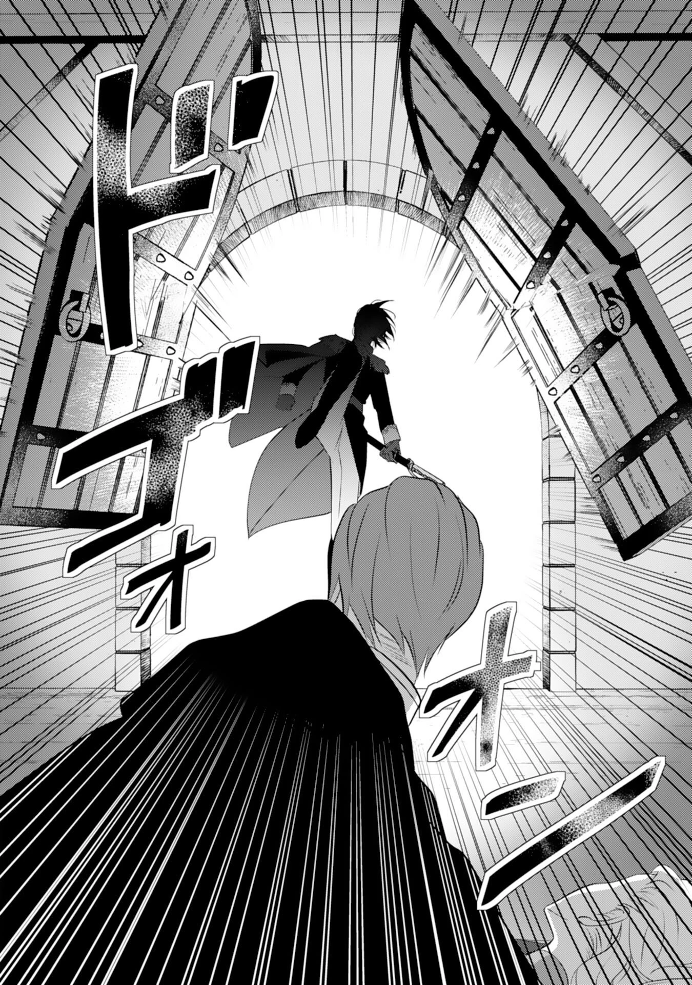 黒騎士様のお気に召すまま～政略結婚のはずが溺愛されています～ 第9話 - 20