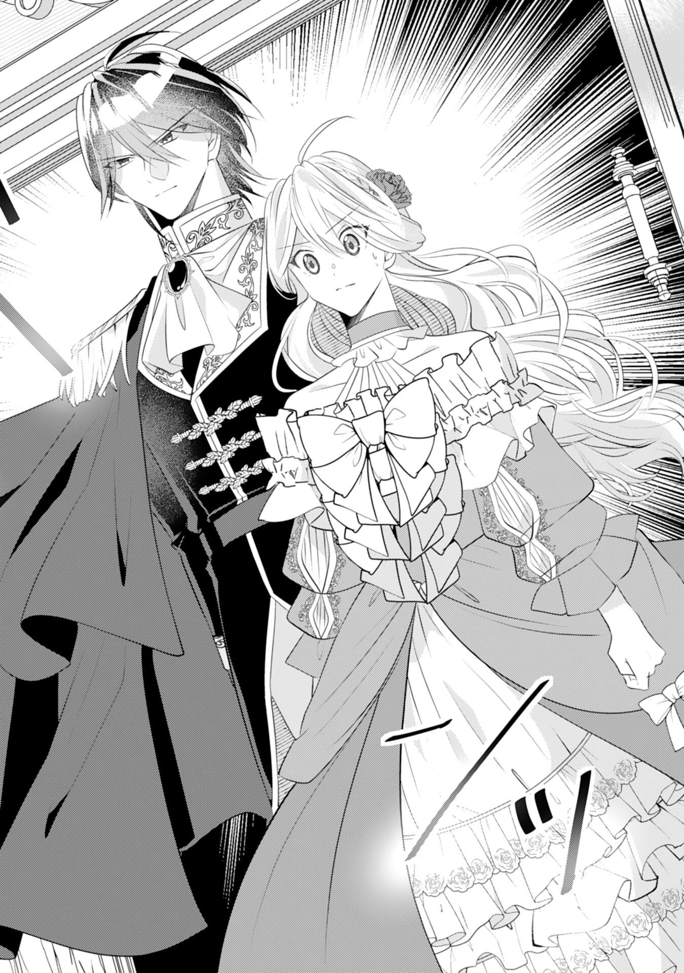 黒騎士様のお気に召すまま～政略結婚のはずが溺愛されています～ 第11話 - 24