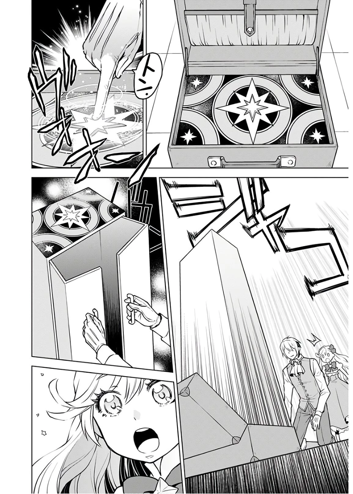 死にやすい公爵令嬢と七人の貴公子 第2話 - 20