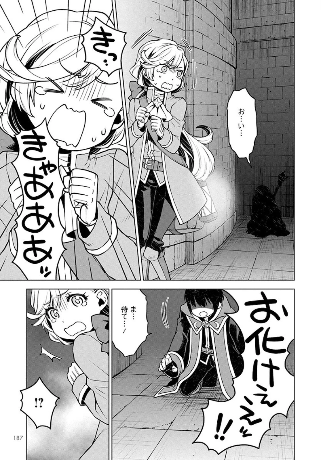 死にやすい公爵令嬢と七人の貴公子 第3話 - 21