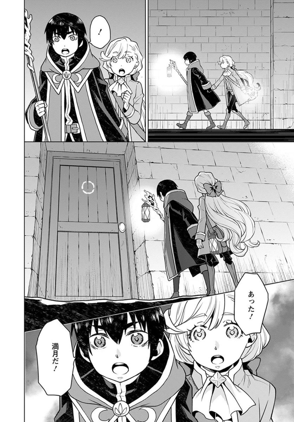 死にやすい公爵令嬢と七人の貴公子 第4話 - 18