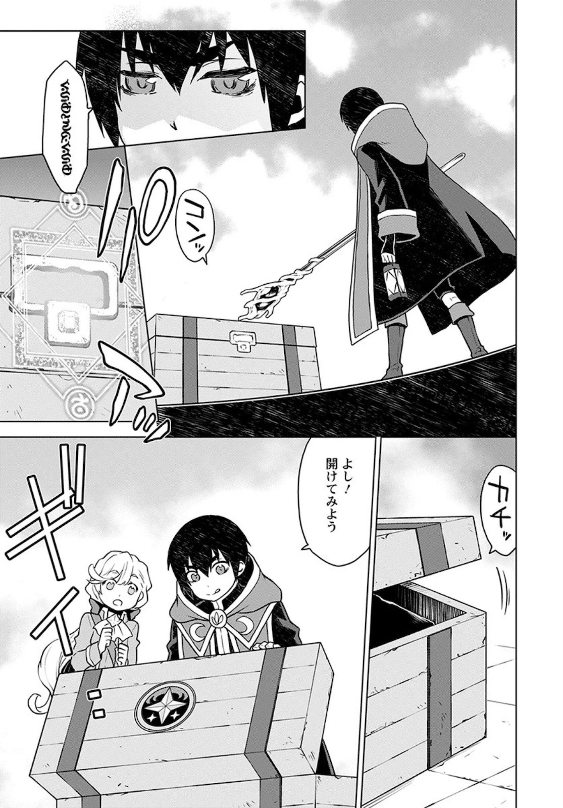 死にやすい公爵令嬢と七人の貴公子 第4話 - 21