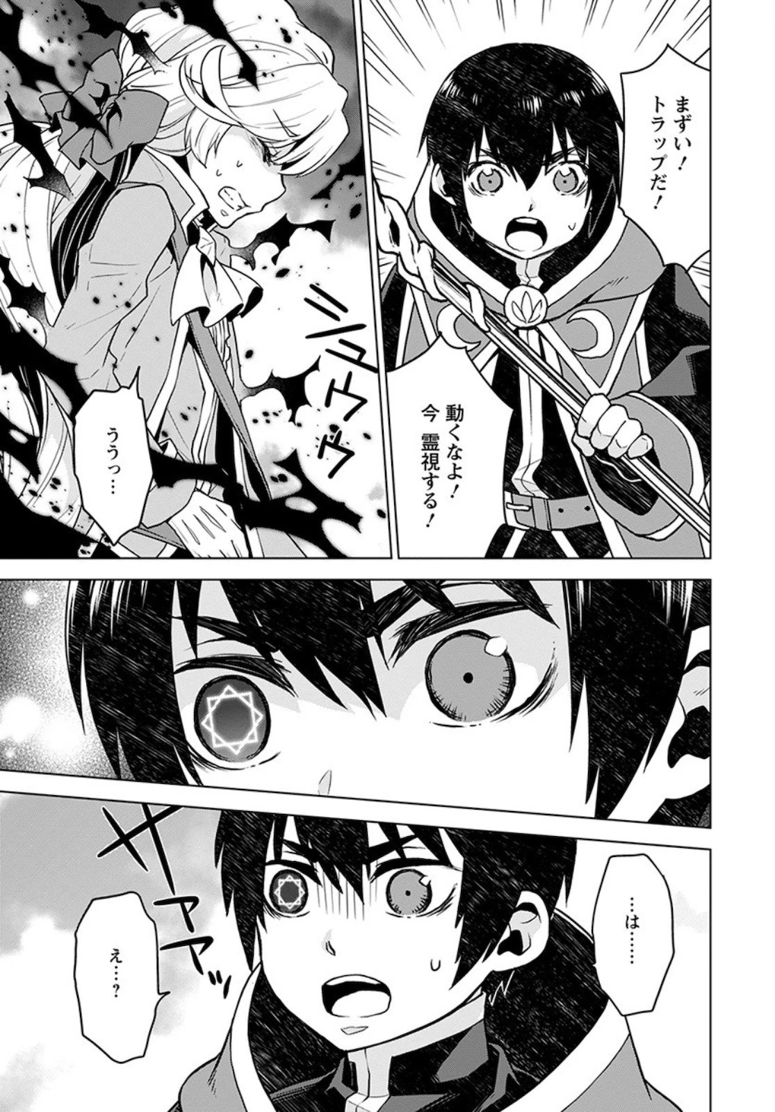 死にやすい公爵令嬢と七人の貴公子 第4話 - 25