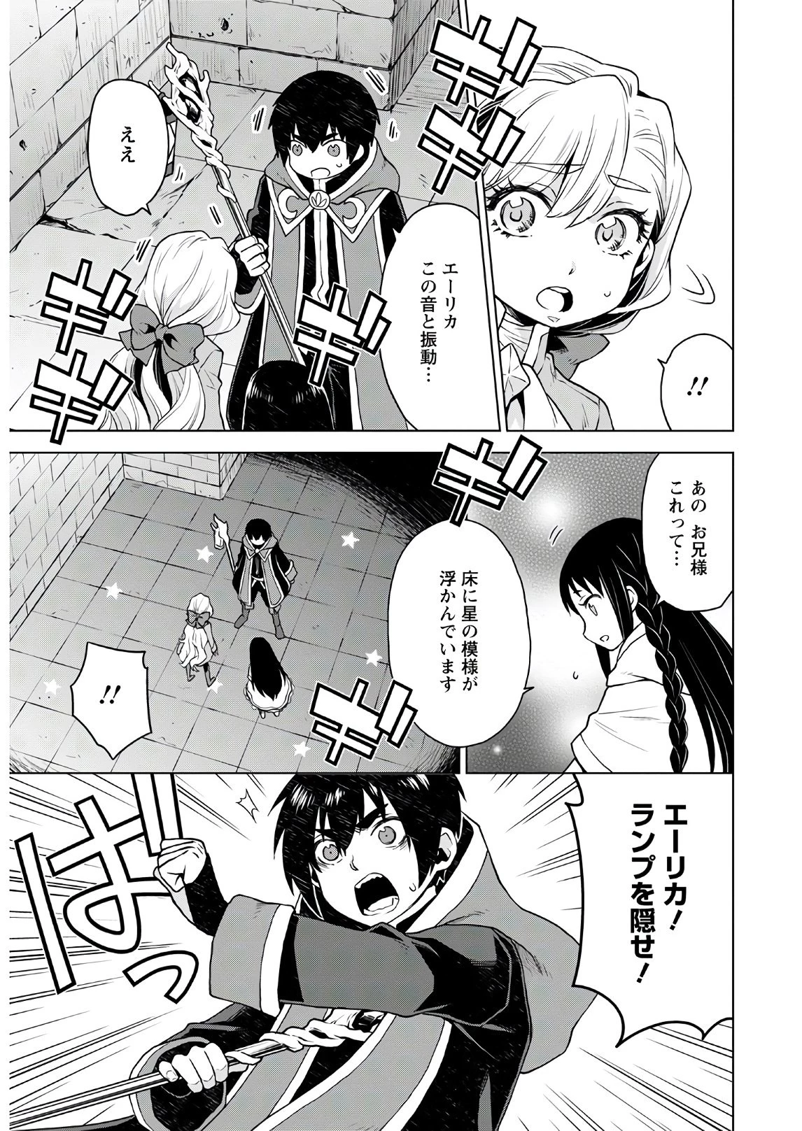 死にやすい公爵令嬢と七人の貴公子 第6話 - 5