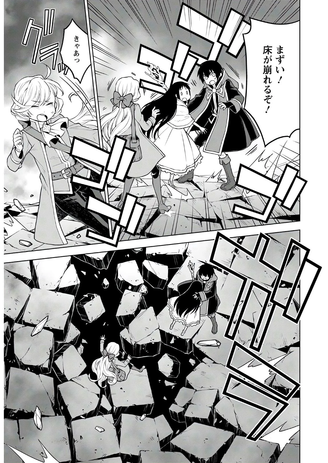 死にやすい公爵令嬢と七人の貴公子 第6話 - 7