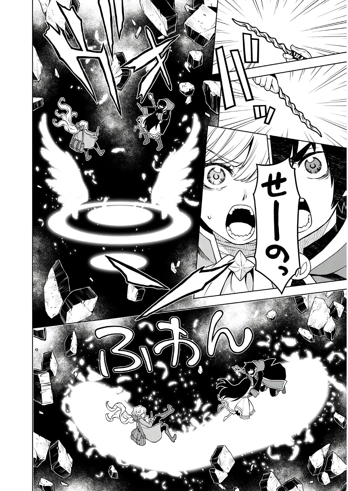 死にやすい公爵令嬢と七人の貴公子 第6話 - 10