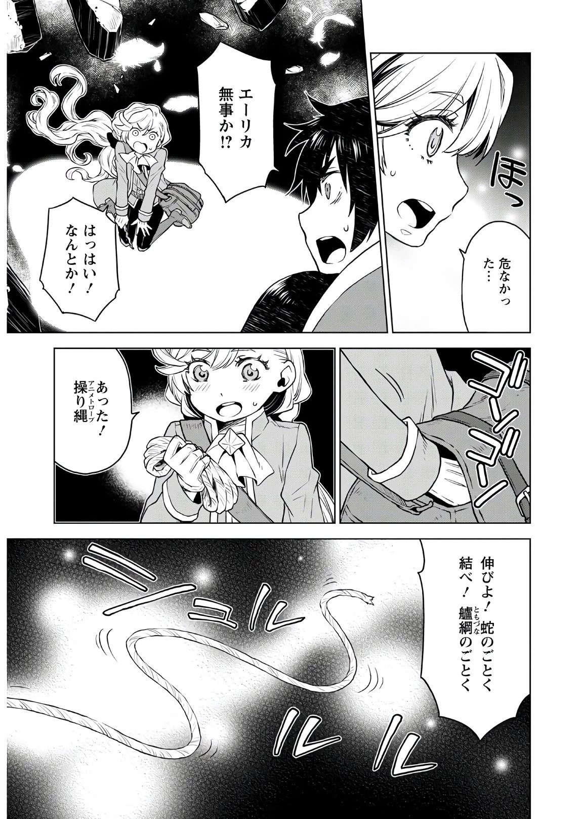 死にやすい公爵令嬢と七人の貴公子 第6話 - 11