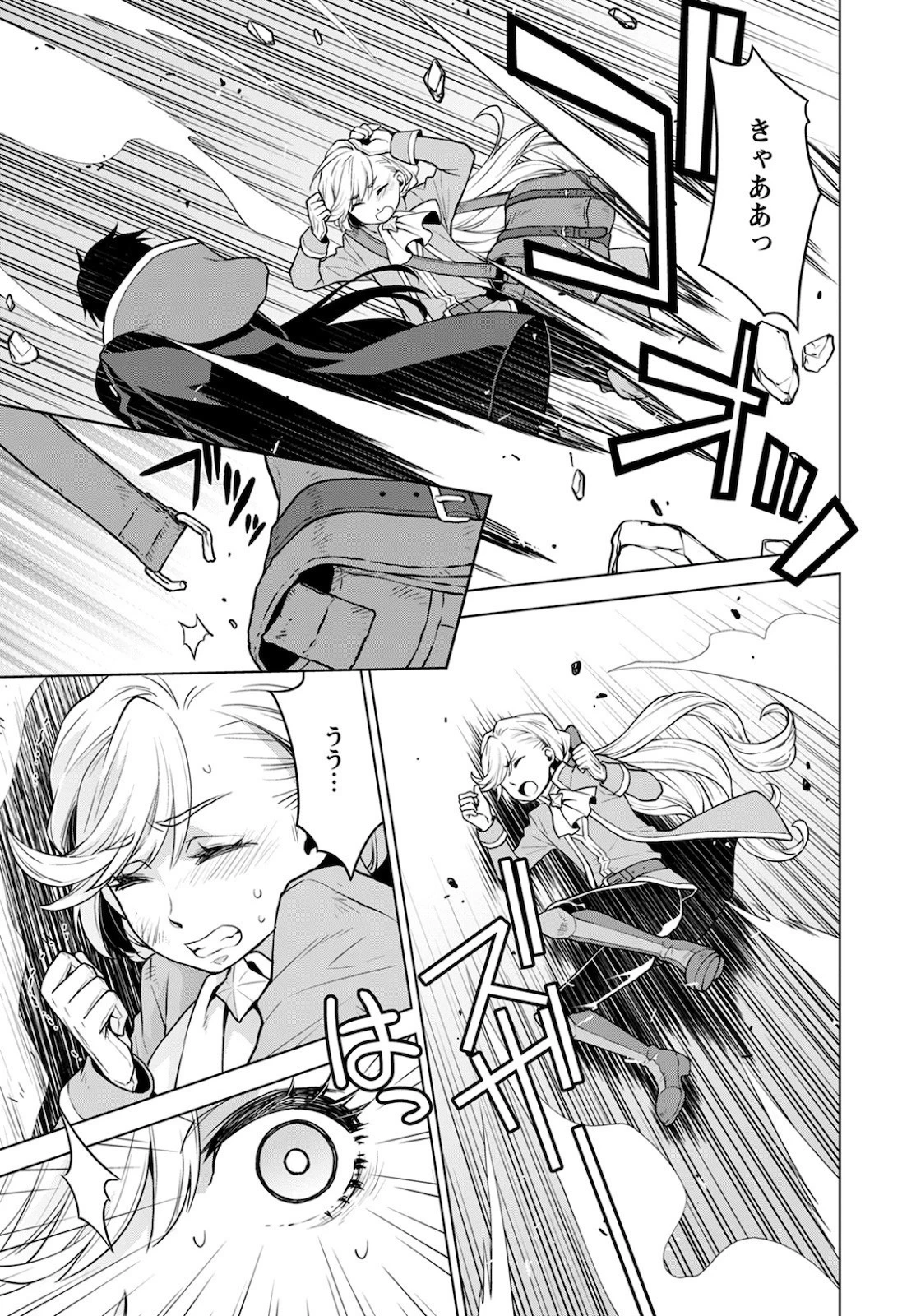 死にやすい公爵令嬢と七人の貴公子 第7話 - 17