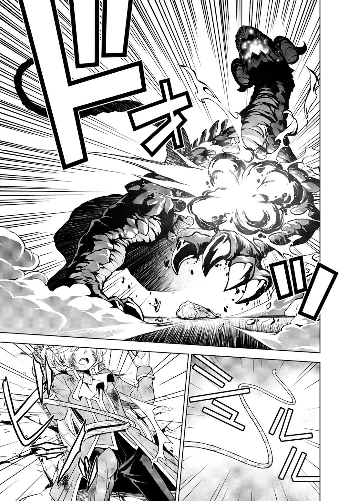 死にやすい公爵令嬢と七人の貴公子 第7話 - 21