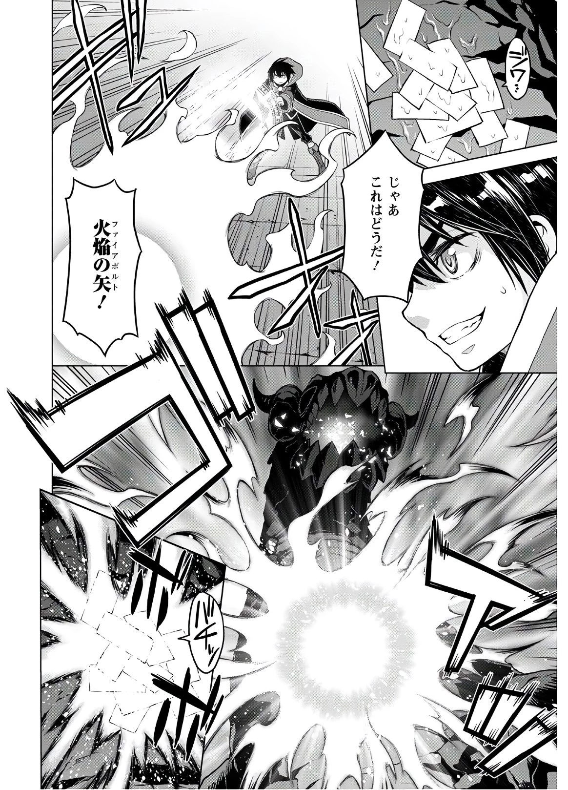 死にやすい公爵令嬢と七人の貴公子 第9話 - 6