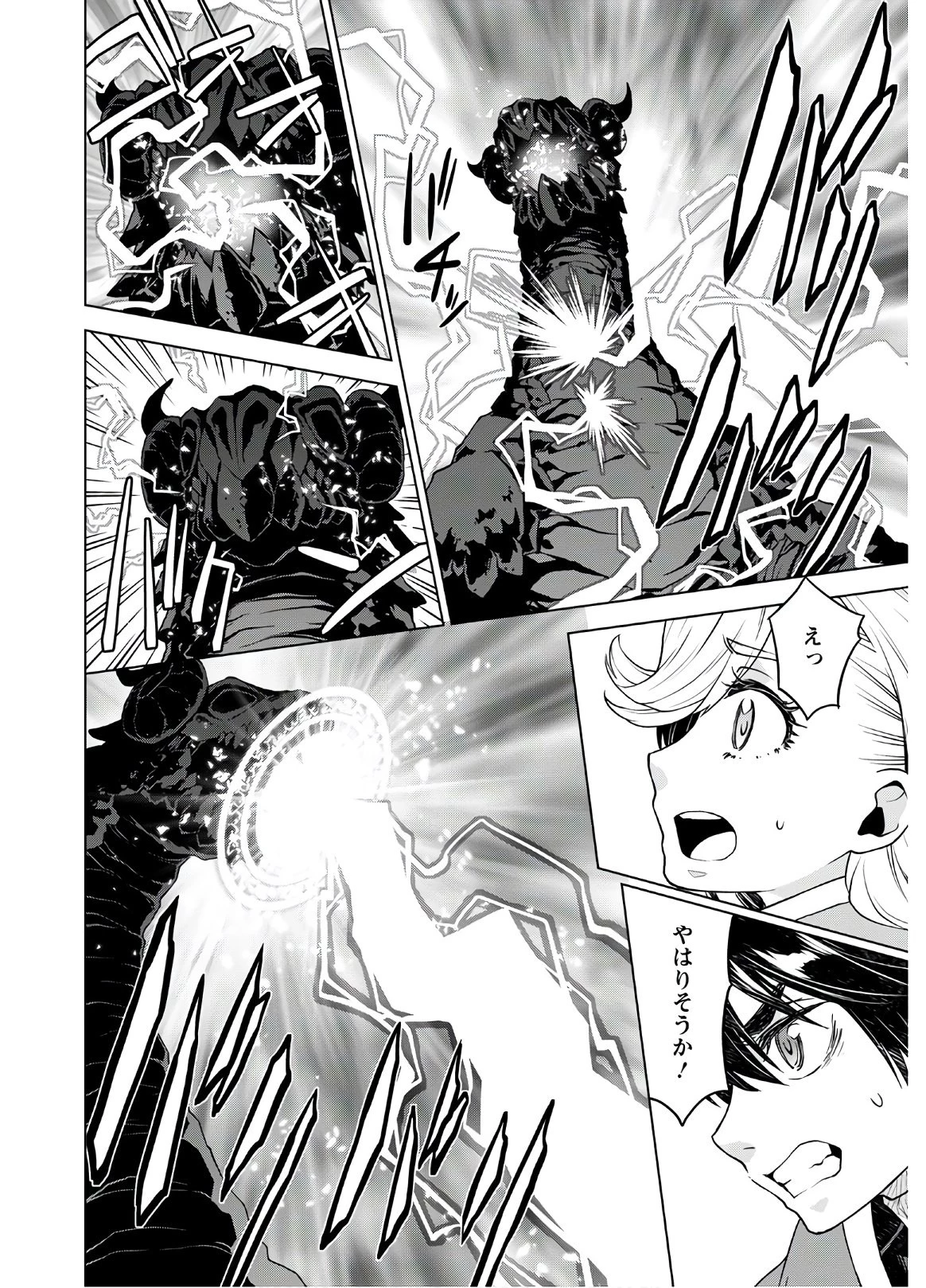 死にやすい公爵令嬢と七人の貴公子 第9話 - 10