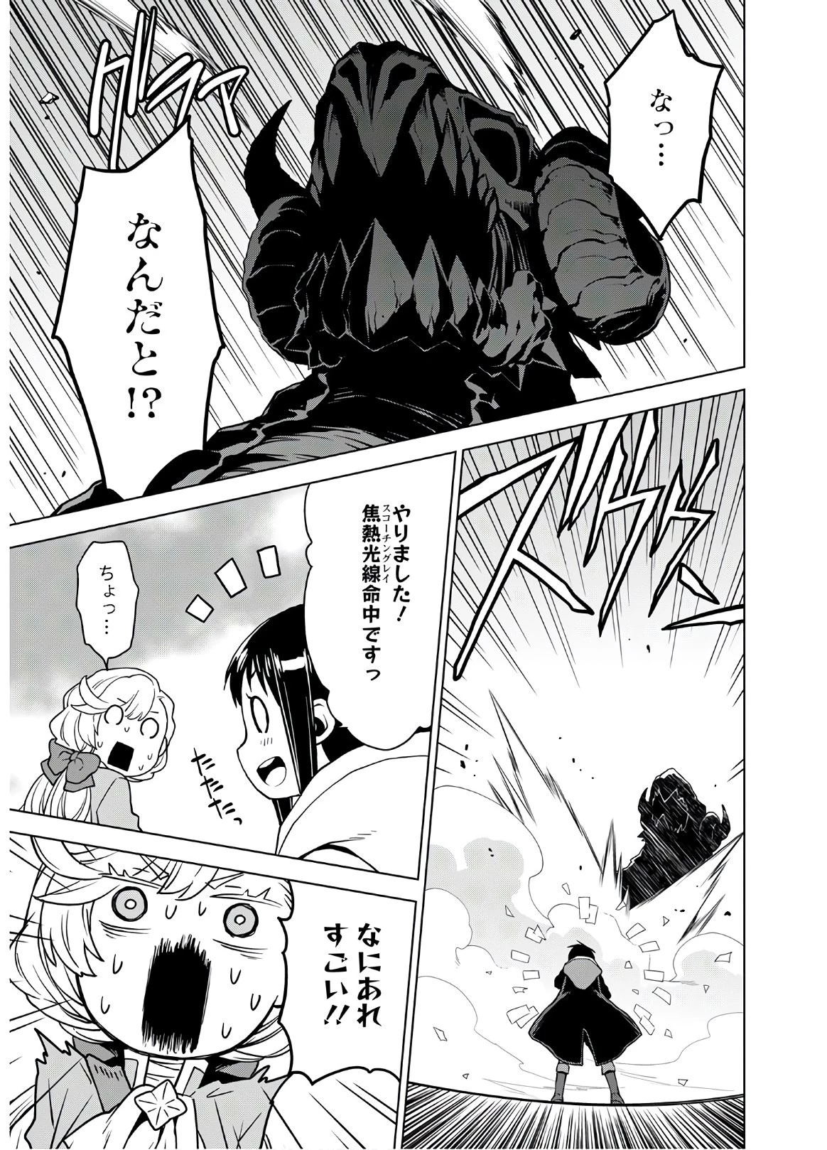 死にやすい公爵令嬢と七人の貴公子 第9話 - 15