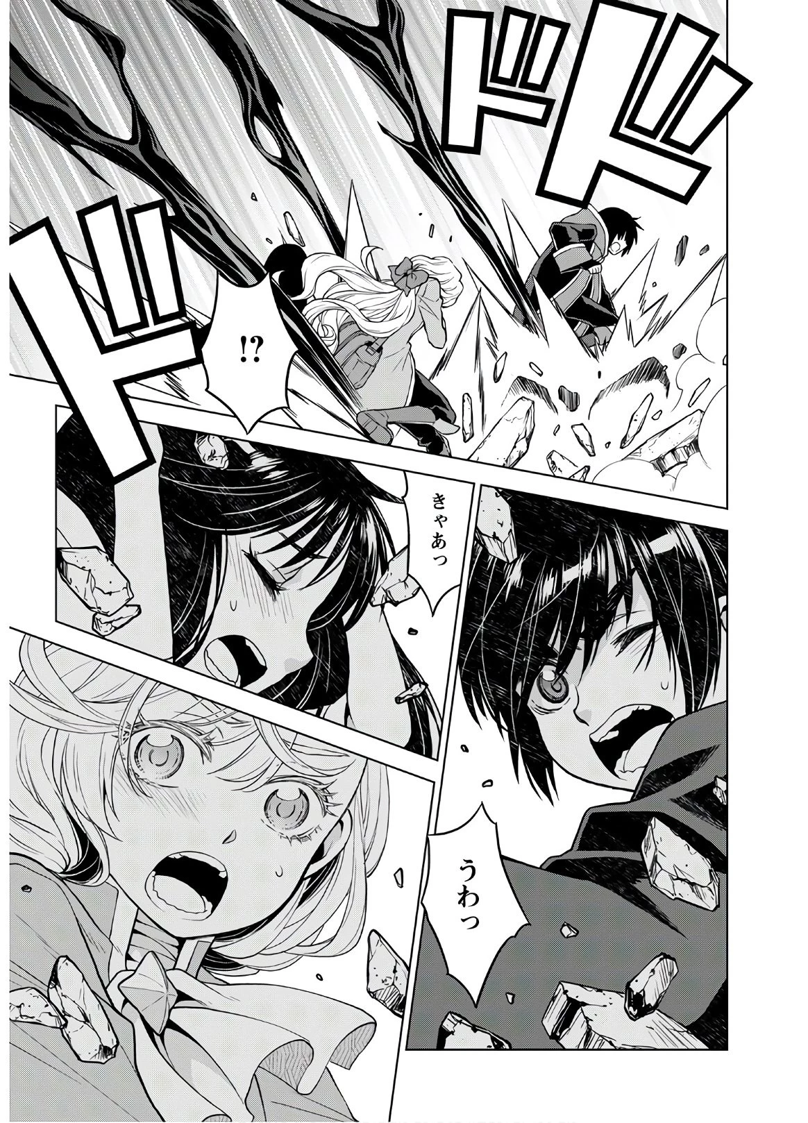 死にやすい公爵令嬢と七人の貴公子 第9話 - 19