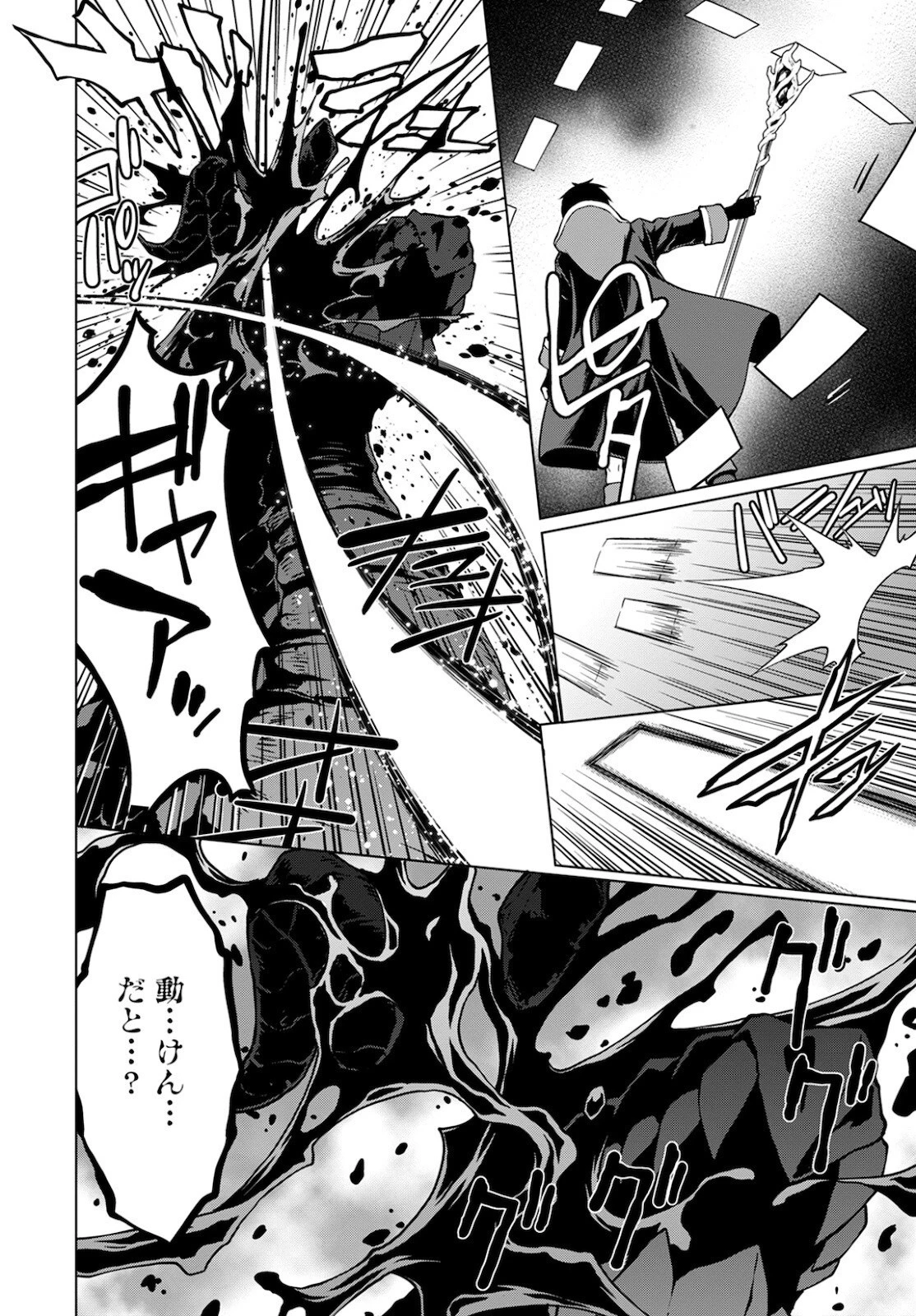 死にやすい公爵令嬢と七人の貴公子 第11話 - 6