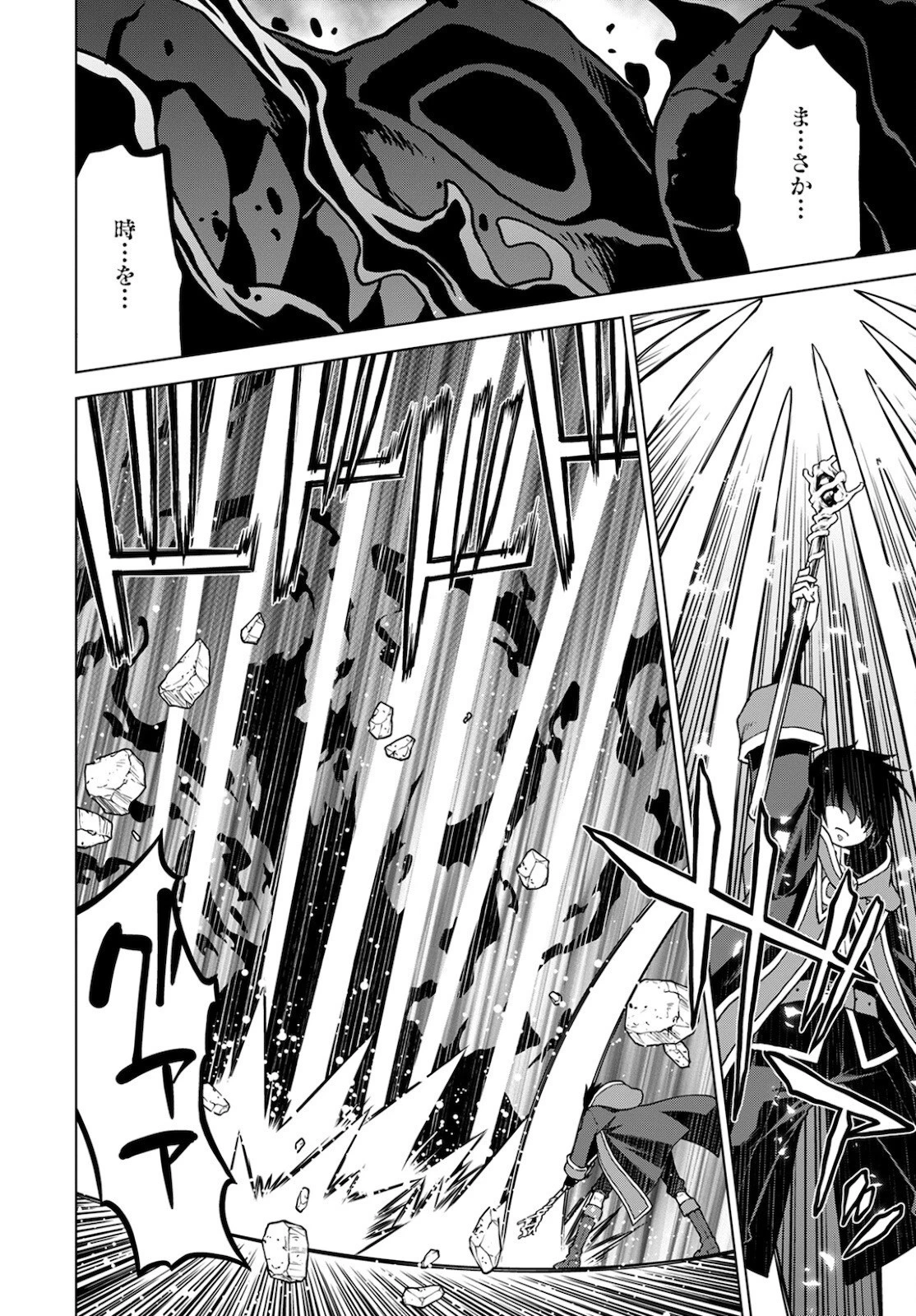 死にやすい公爵令嬢と七人の貴公子 第11話 - 8