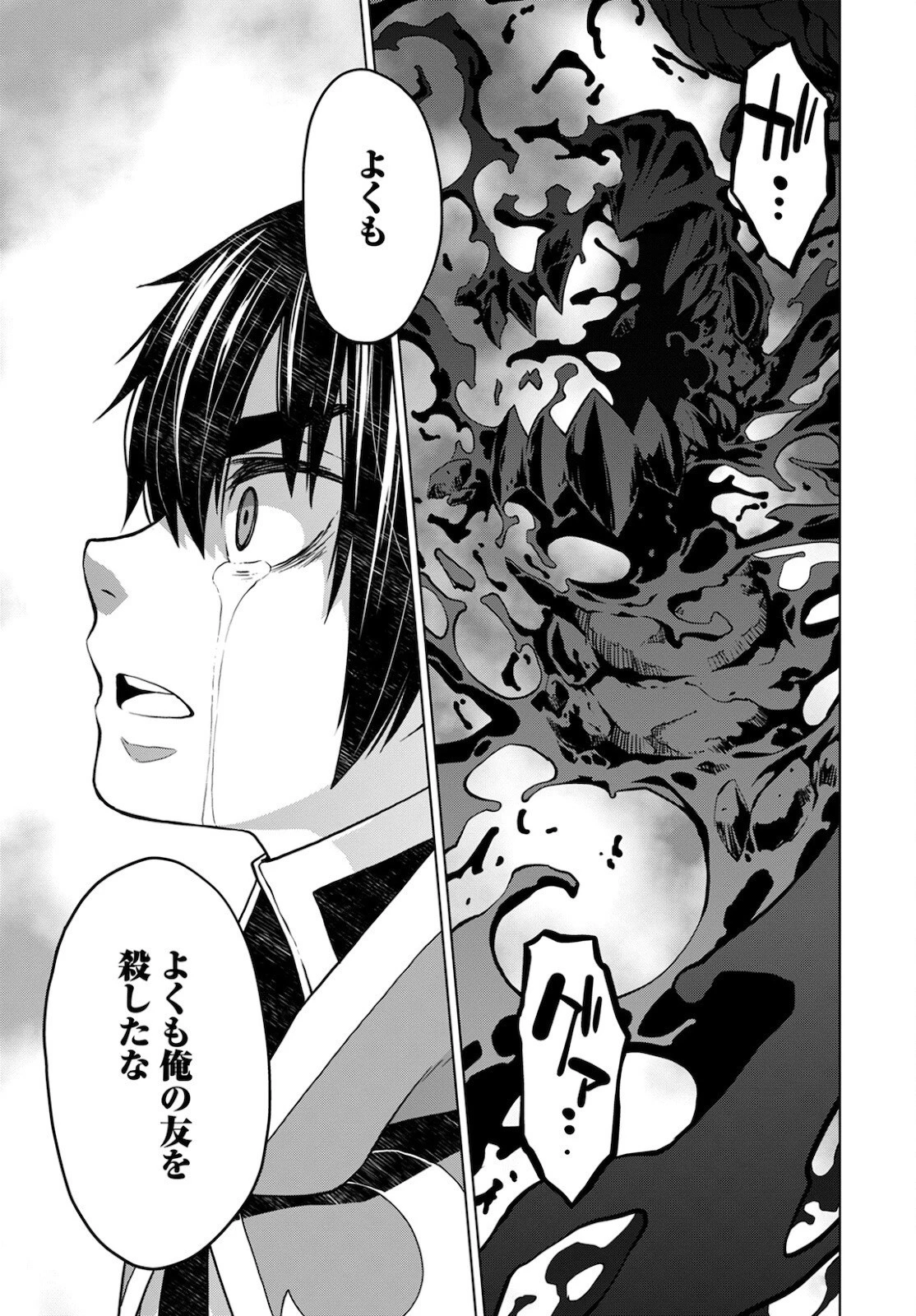 死にやすい公爵令嬢と七人の貴公子 第11話 - 9